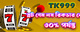 সেরা গেমসের সেরা অভিজ্ঞতা