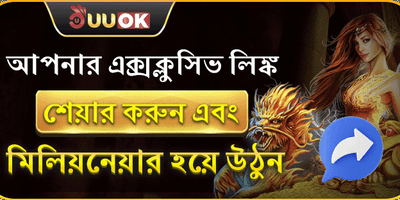 বন্ধু রেফার করুন এবং বোনাস পান promotion banner